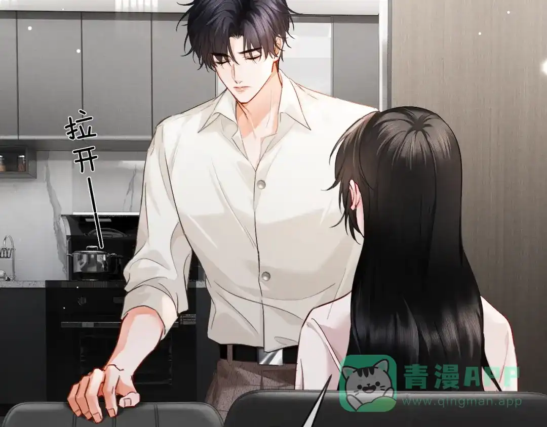 《深情诱引》第11话 喜欢他比讨厌他更容易 第6页