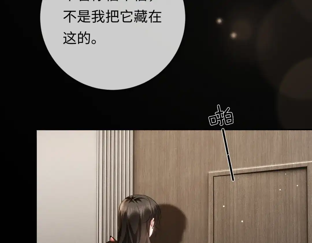 《深情诱引》第11话 喜欢他比讨厌他更容易 第60页