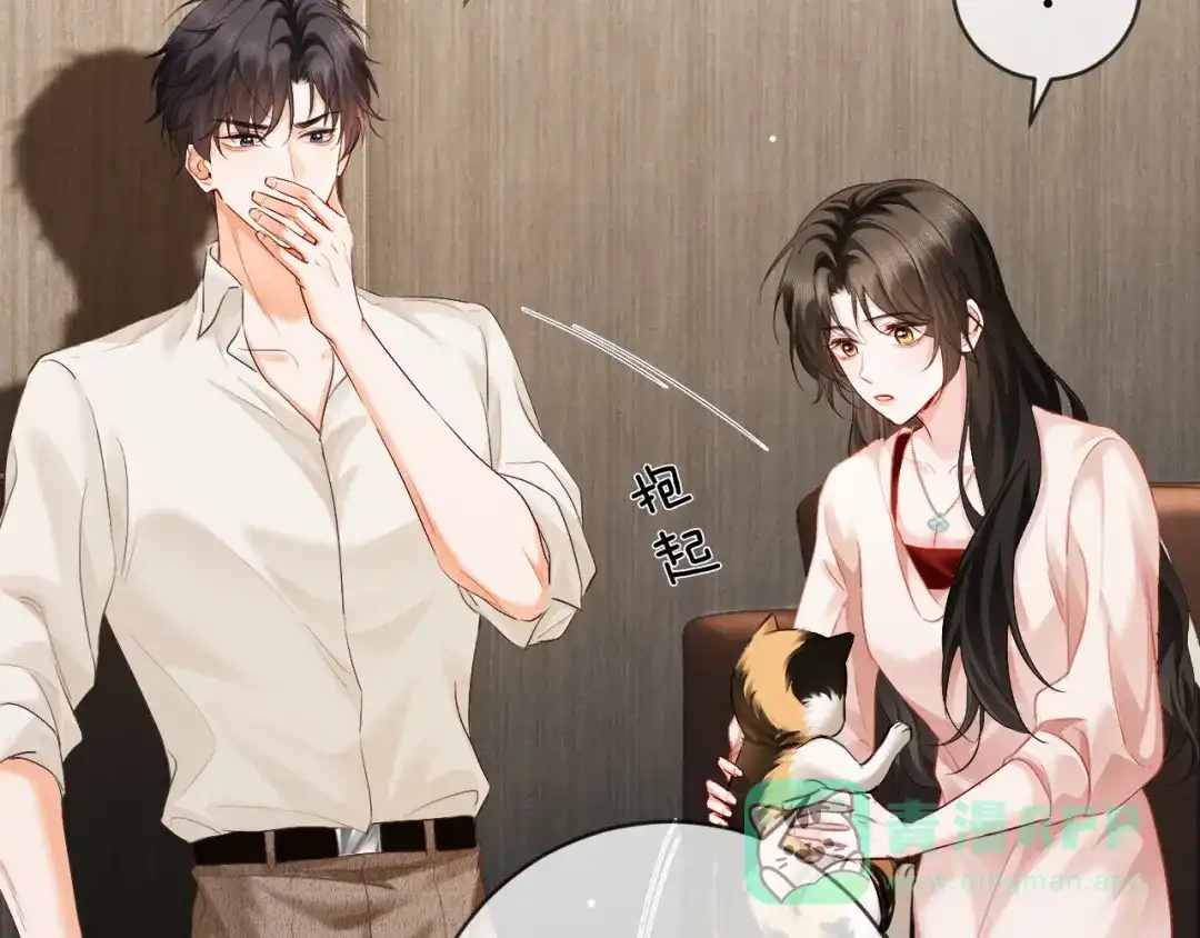 《深情诱引》第11话 喜欢他比讨厌他更容易 第51页