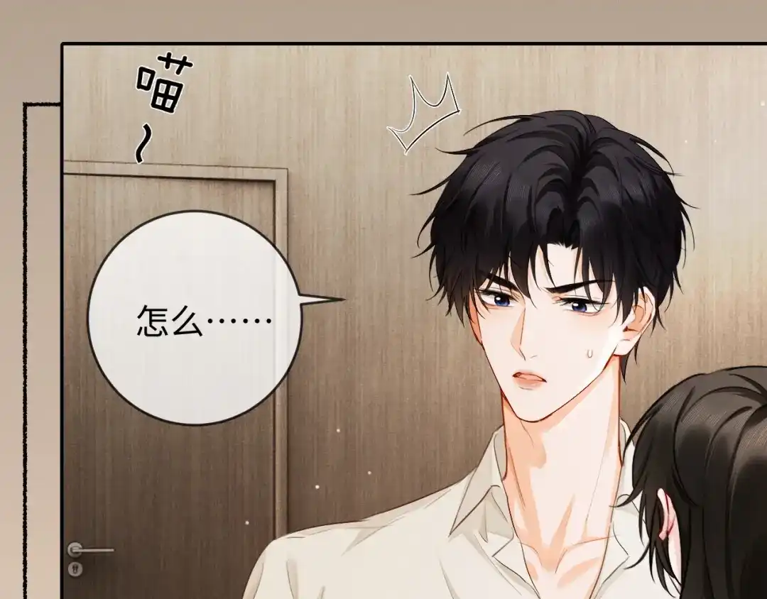 《深情诱引》第11话 喜欢他比讨厌他更容易 第45页