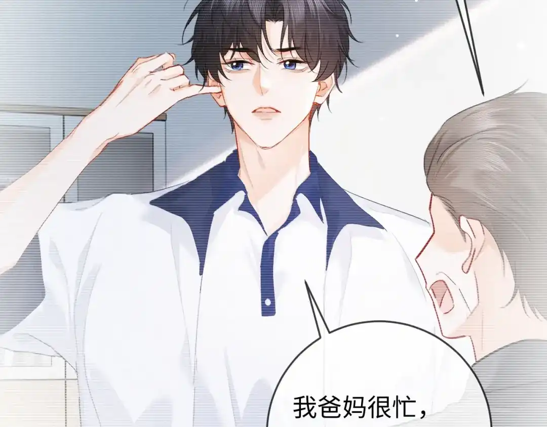 《深情诱引》第11话 喜欢他比讨厌他更容易 第94页