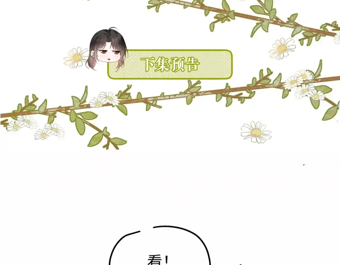 《深情诱引》第11话 喜欢他比讨厌他更容易 第119页