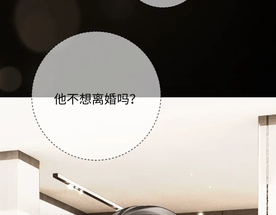 《深情诱引》第11话 喜欢他比讨厌他更容易 第64页
