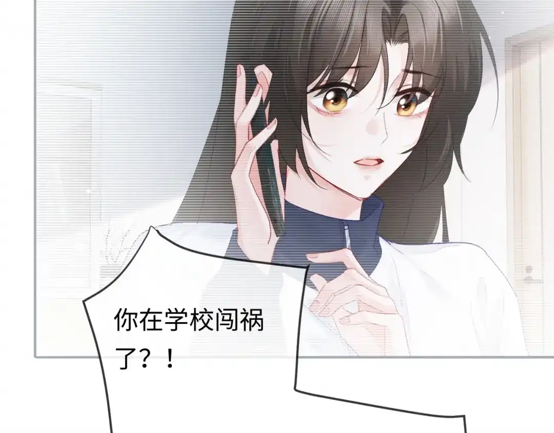 《深情诱引》第11话 喜欢他比讨厌他更容易 第99页