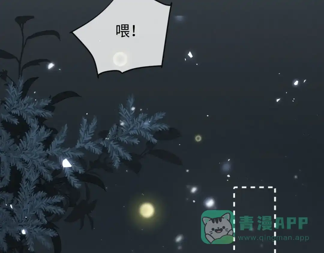 《深情诱引》第11话 喜欢他比讨厌他更容易 第86页