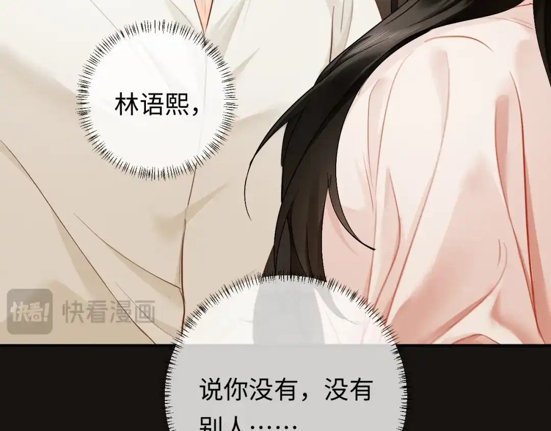 《深情诱引》第11话 喜欢他比讨厌他更容易 第39页
