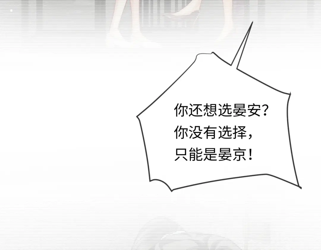 《深情诱引》第11话 喜欢他比讨厌他更容易 第105页