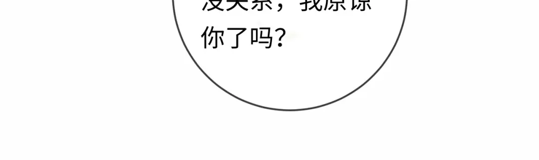 《深情诱引》第11话 喜欢他比讨厌他更容易 第77页