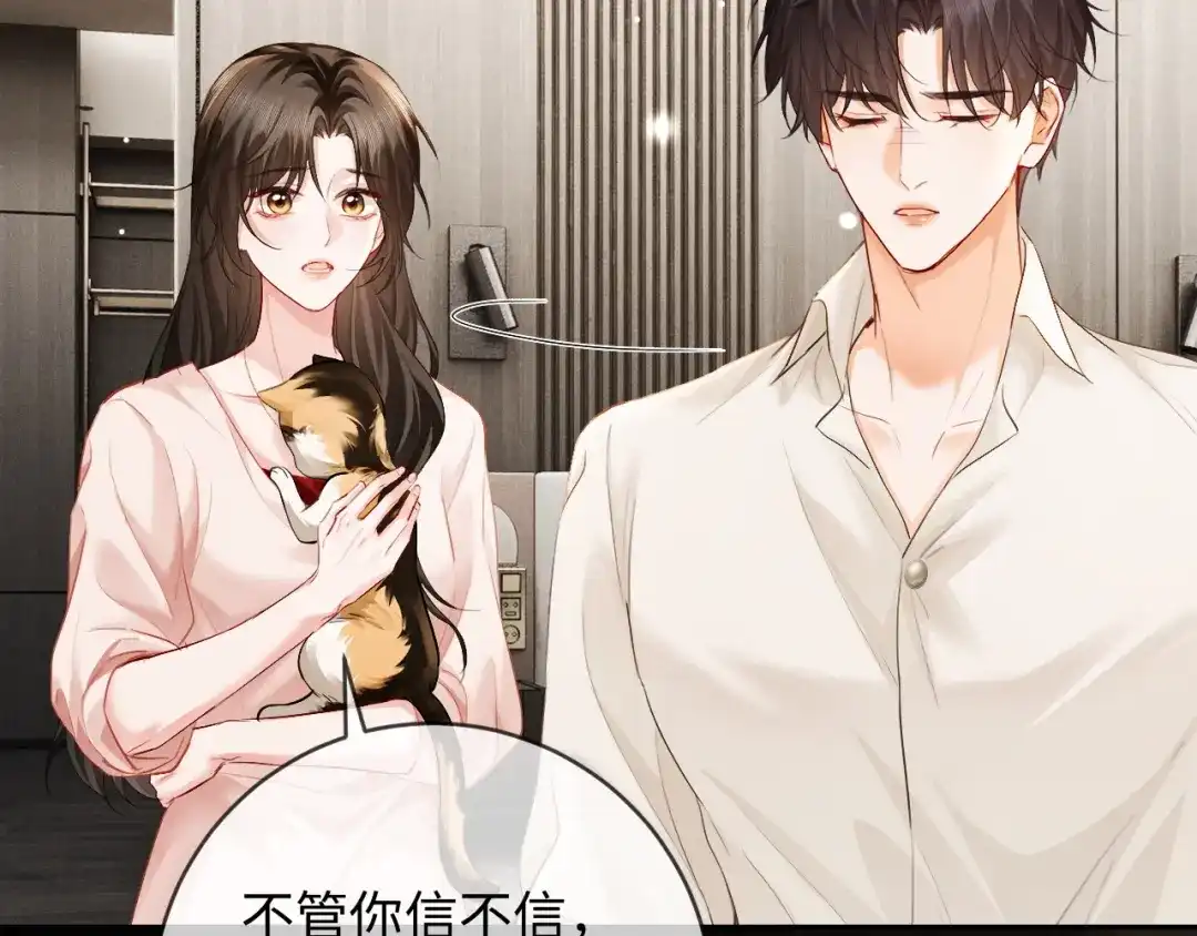 《深情诱引》第11话 喜欢他比讨厌他更容易 第59页