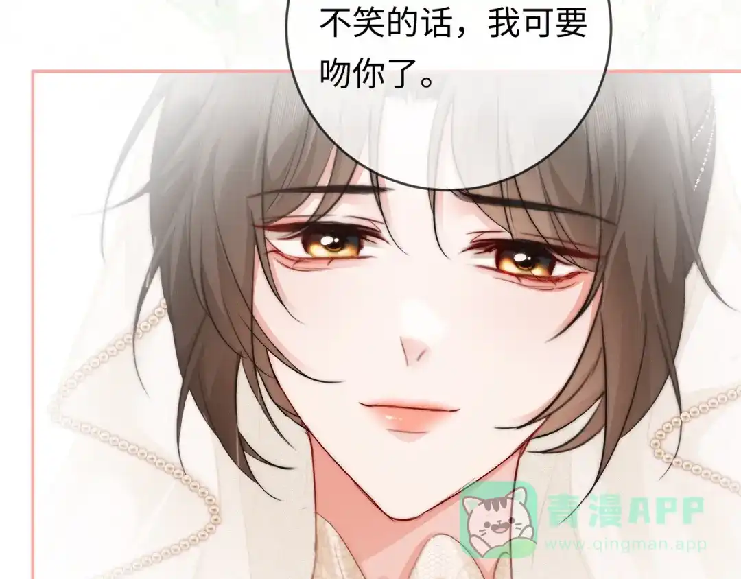 《深情诱引》第11话 喜欢他比讨厌他更容易 第111页