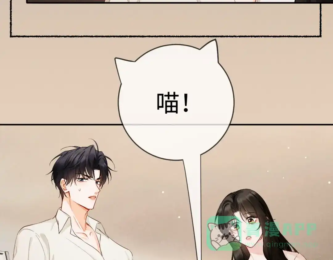 《深情诱引》第11话 喜欢他比讨厌他更容易 第46页
