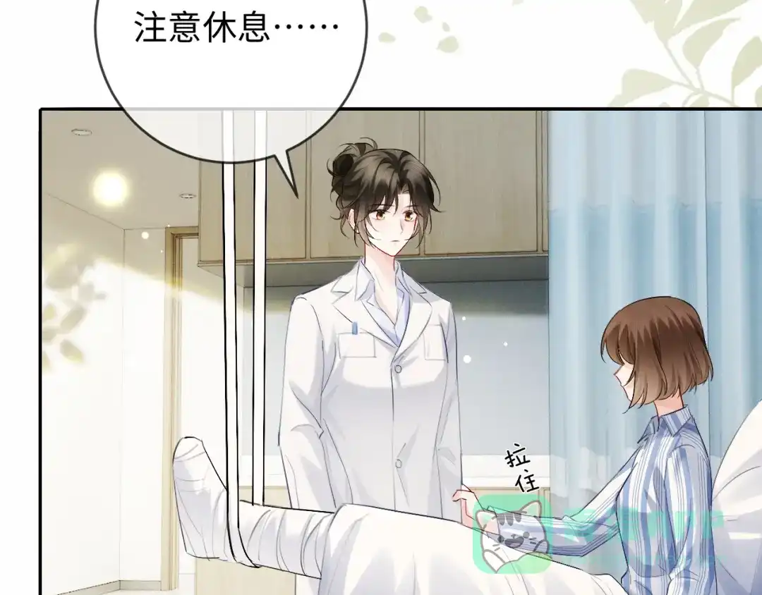 《深情诱引》第11话 喜欢他比讨厌他更容易 第71页