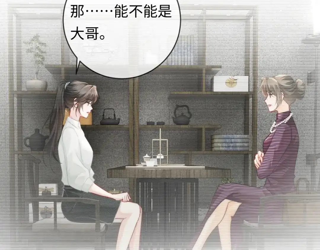 《深情诱引》第11话 喜欢他比讨厌他更容易 第104页