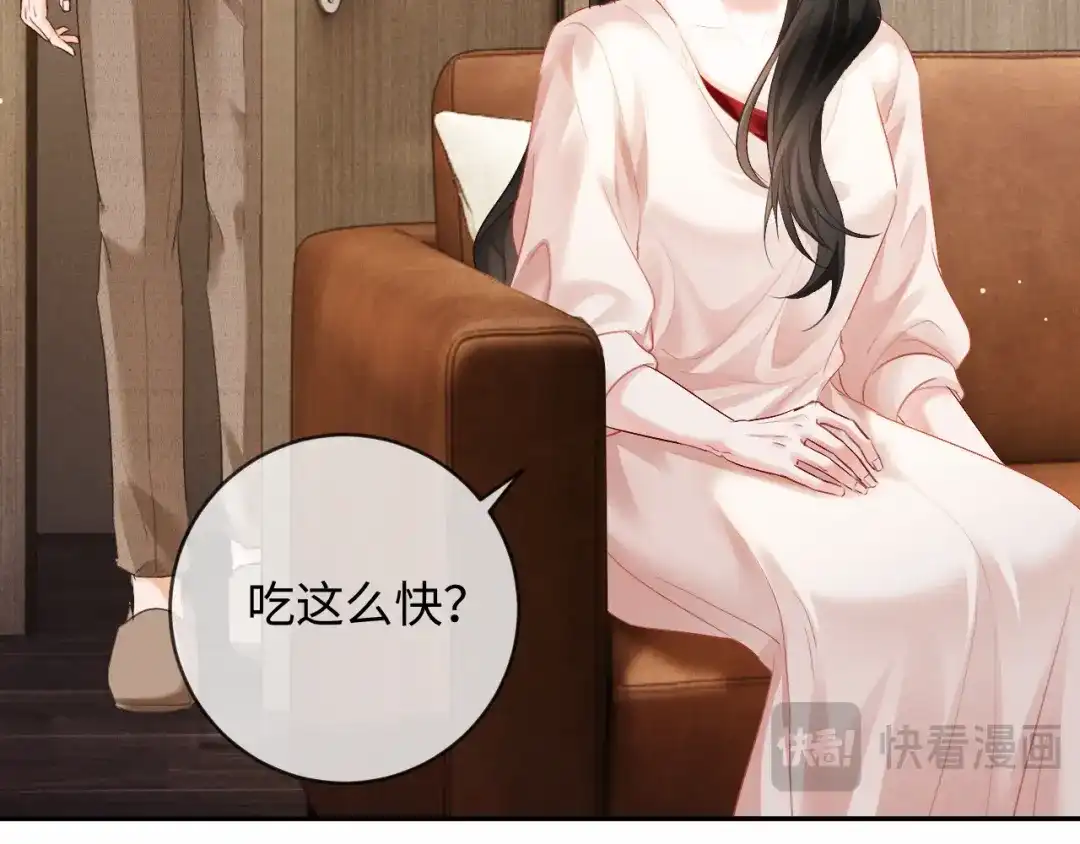 《深情诱引》第11话 喜欢他比讨厌他更容易 第24页