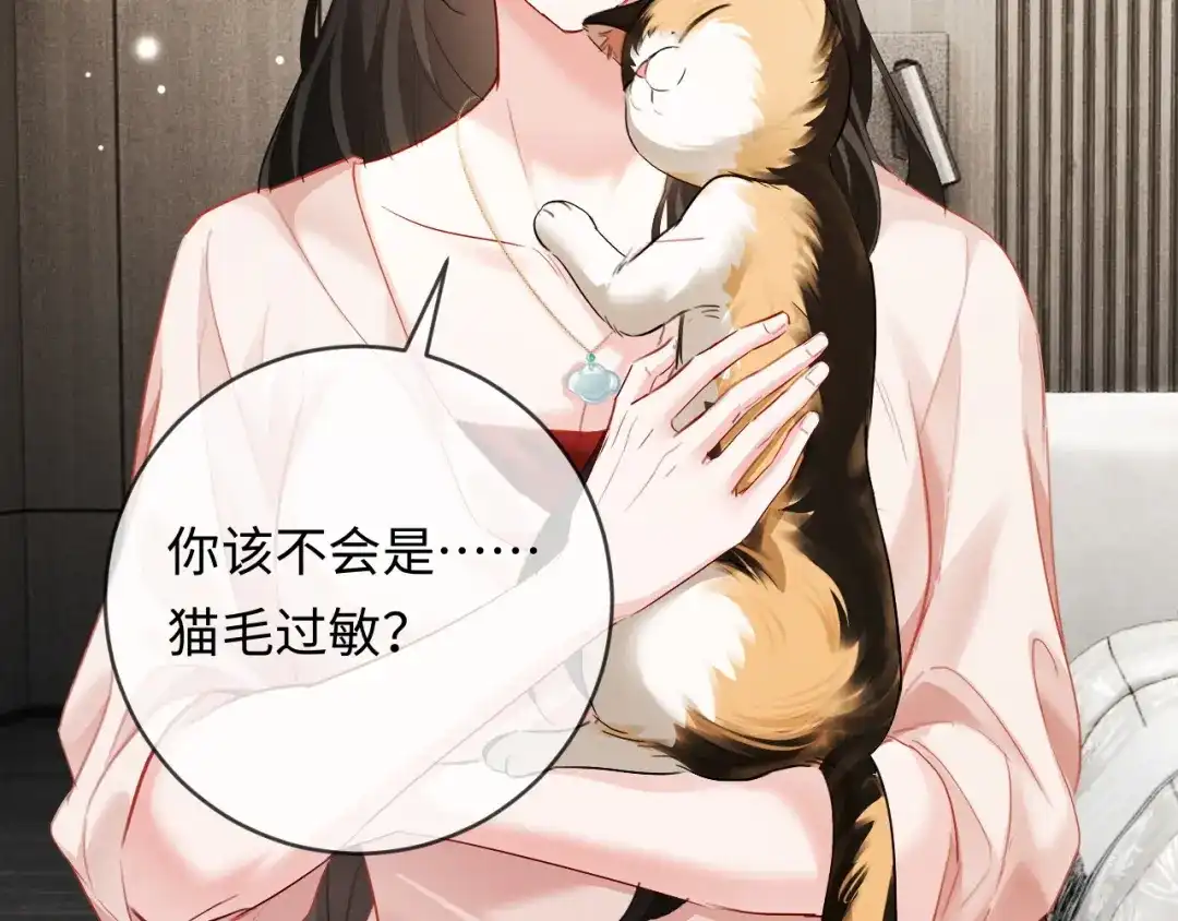 《深情诱引》第11话 喜欢他比讨厌他更容易 第55页