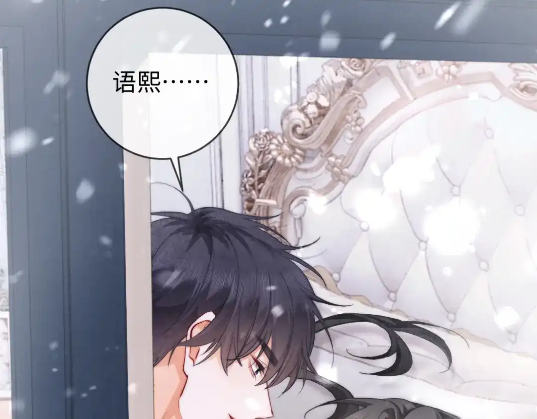 《深情诱引》第11话 喜欢他比讨厌他更容易 第114页