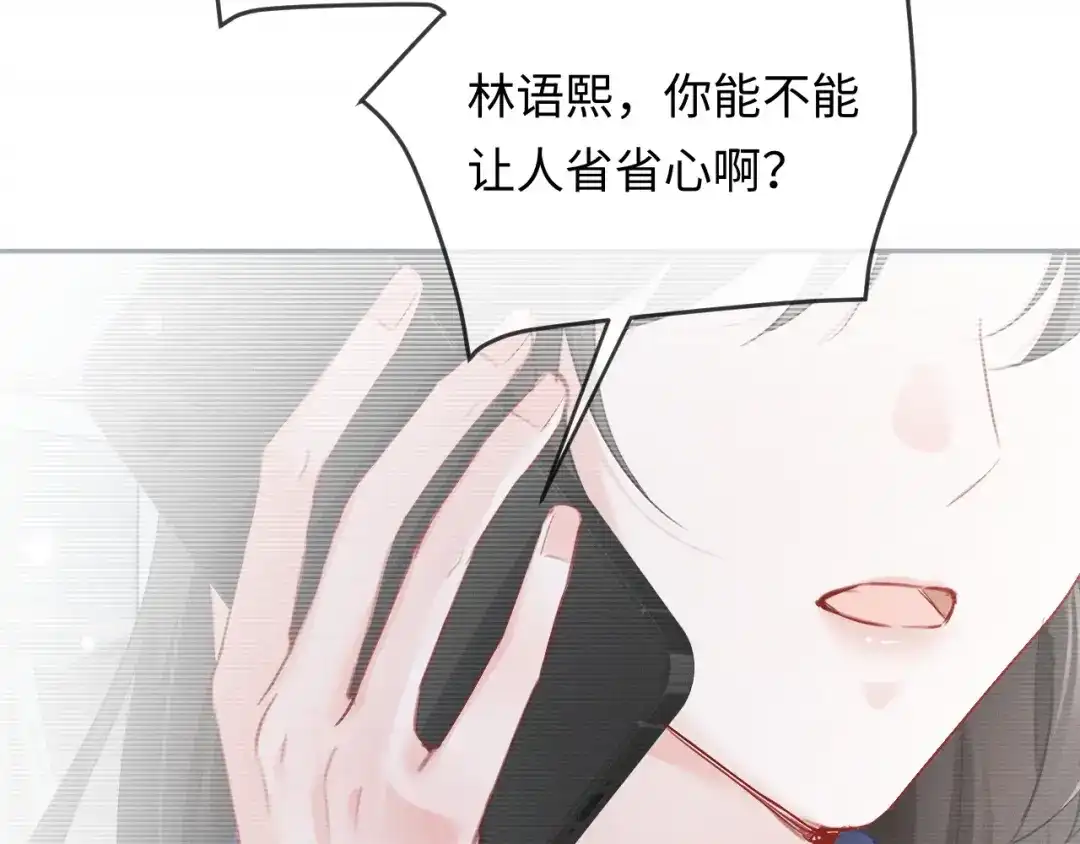 《深情诱引》第11话 喜欢他比讨厌他更容易 第100页