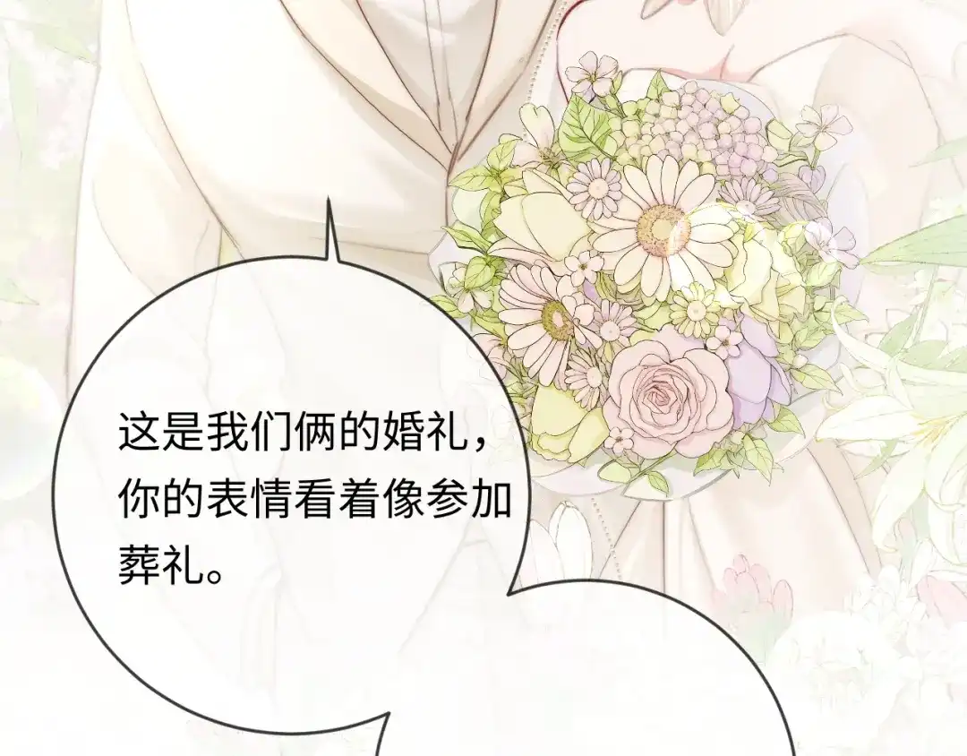 《深情诱引》第11话 喜欢他比讨厌他更容易 第110页