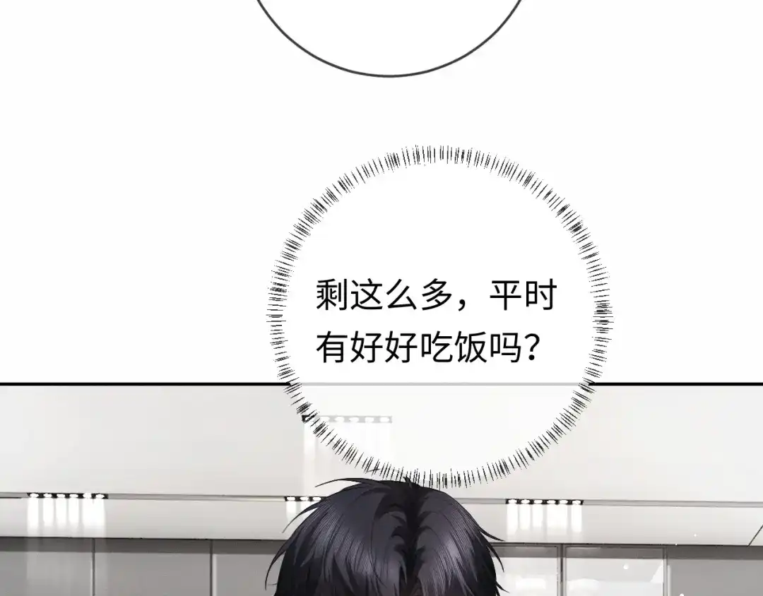 《深情诱引》第11话 喜欢他比讨厌他更容易 第13页