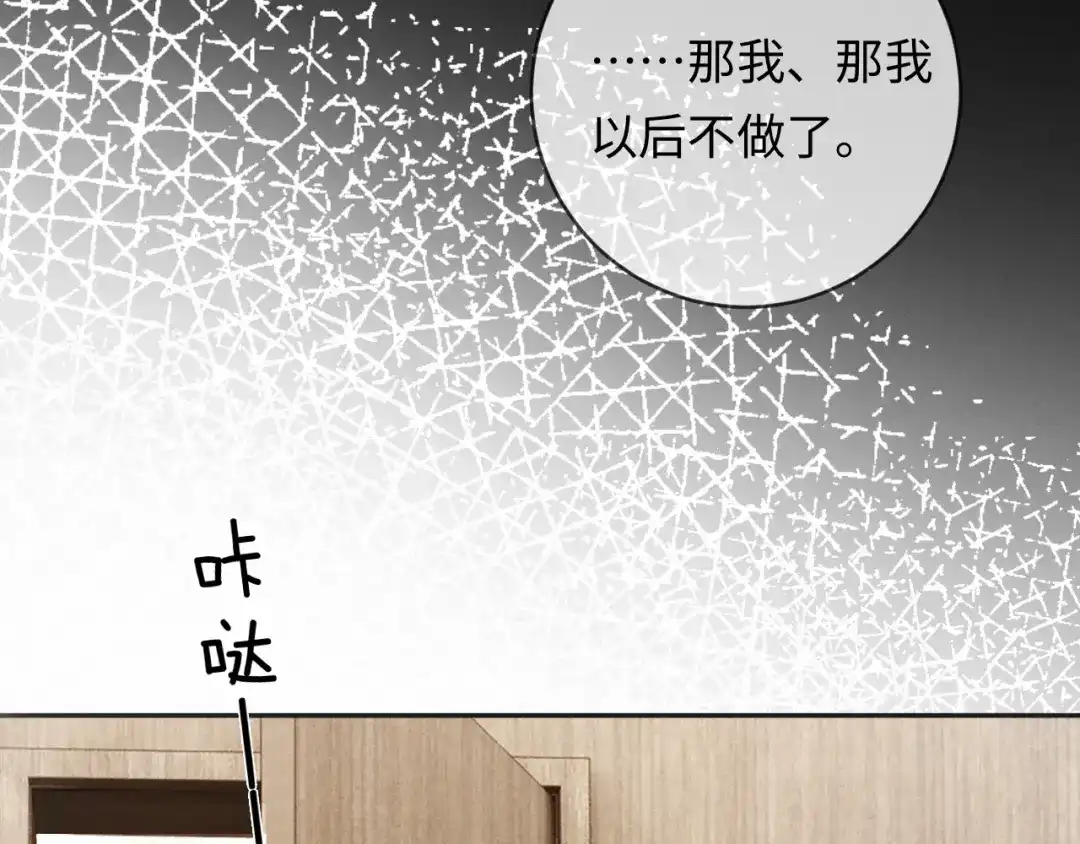 《深情诱引》第11话 喜欢他比讨厌他更容易 第22页