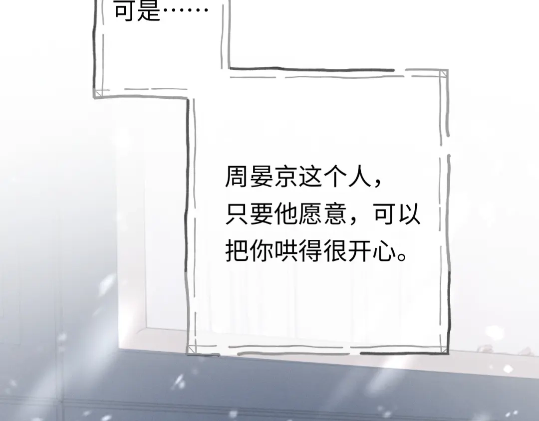 《深情诱引》第11话 喜欢他比讨厌他更容易 第113页