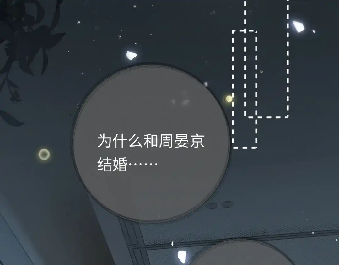《深情诱引》第11话 喜欢他比讨厌他更容易 第87页