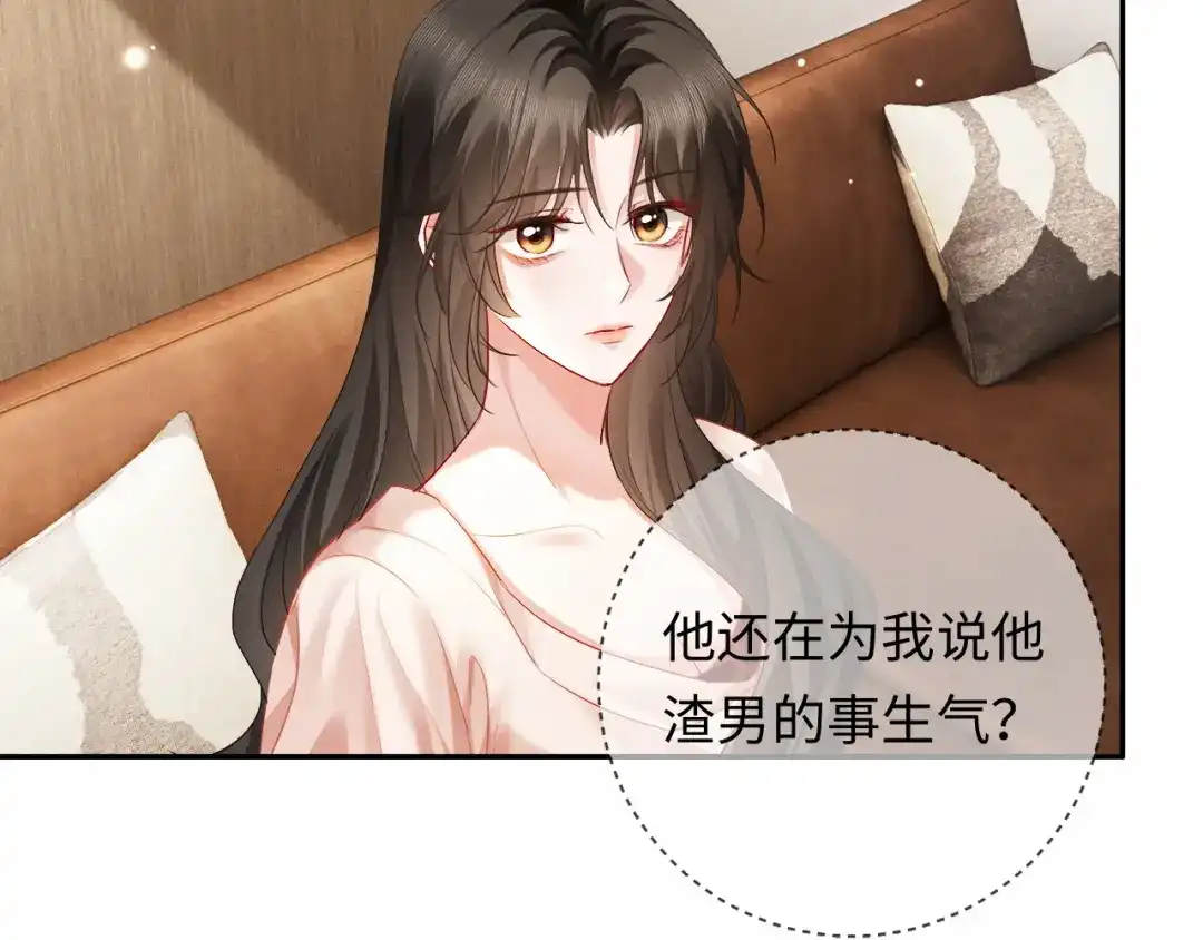 《深情诱引》第11话 喜欢他比讨厌他更容易 第27页
