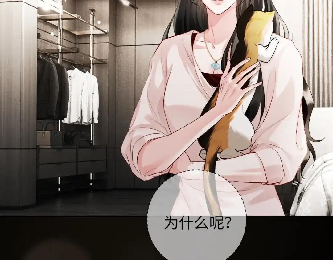《深情诱引》第11话 喜欢他比讨厌他更容易 第63页
