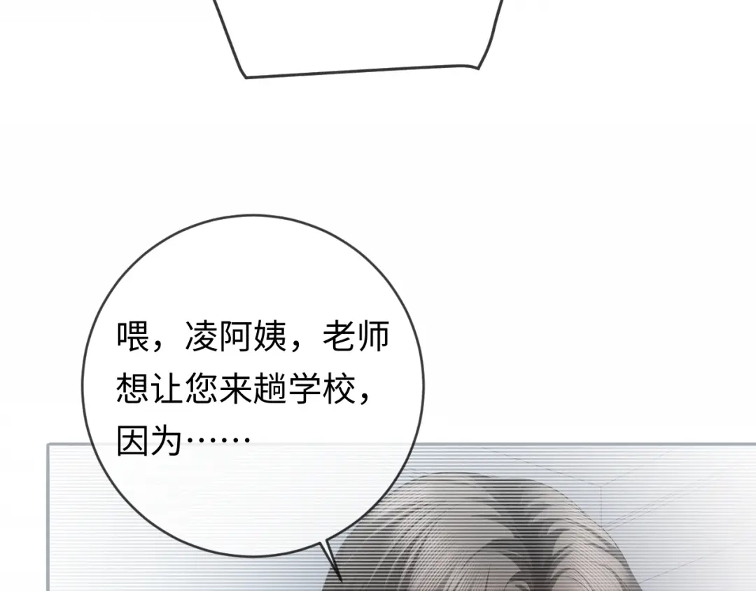 《深情诱引》第11话 喜欢他比讨厌他更容易 第98页