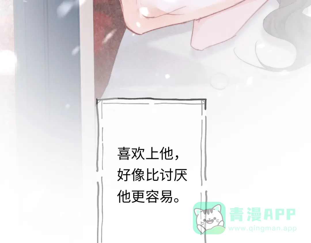 《深情诱引》第11话 喜欢他比讨厌他更容易 第116页
