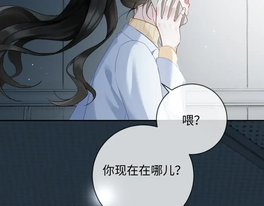 《深情诱引》第12话 甜蜜过往 第108页