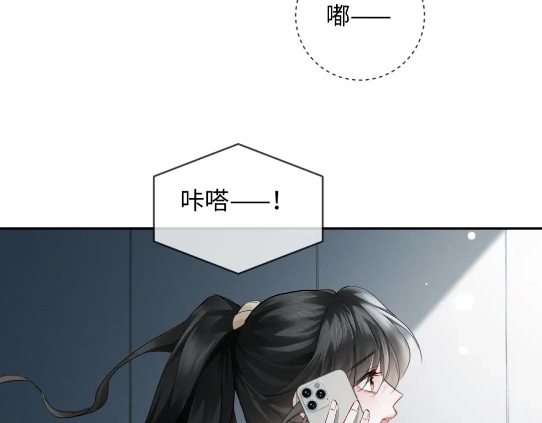 《深情诱引》第12话 甜蜜过往 第107页