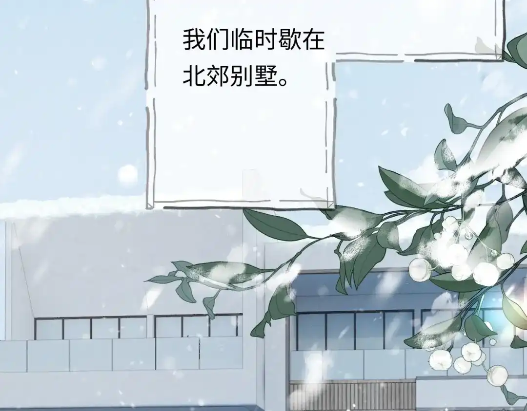 《深情诱引》第12话 甜蜜过往 第7页