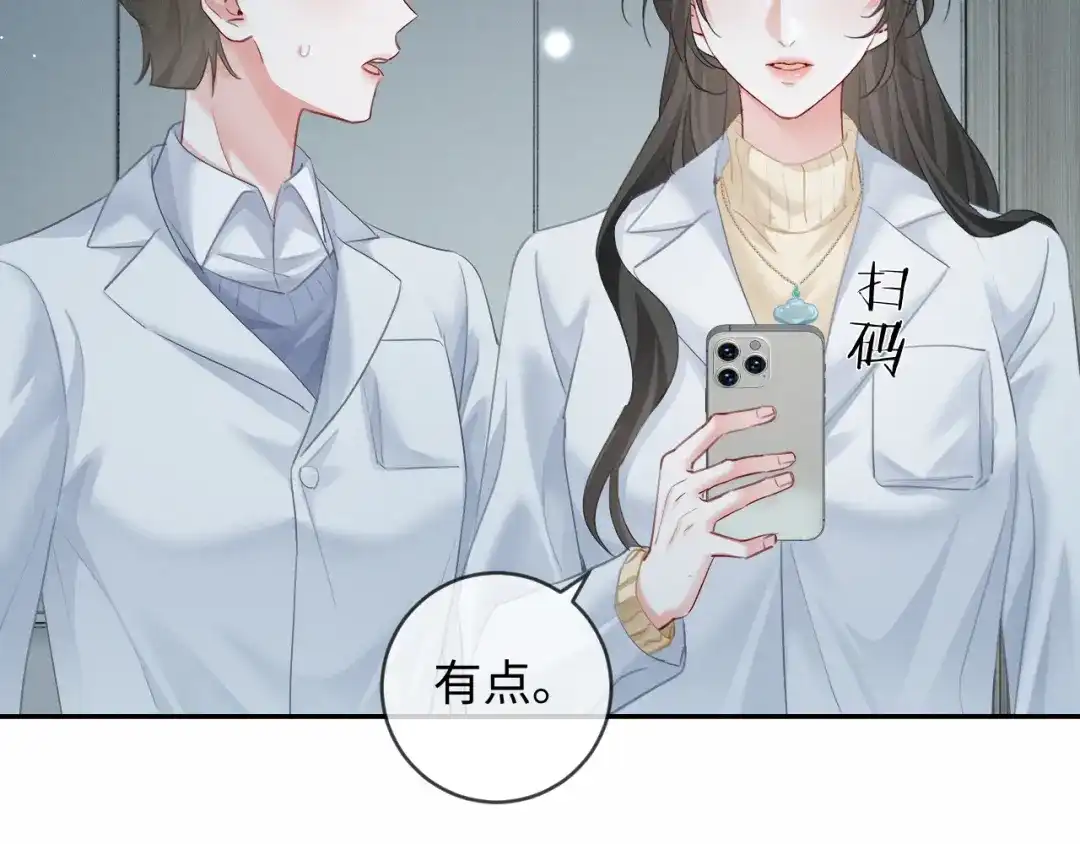 《深情诱引》第12话 甜蜜过往 第92页