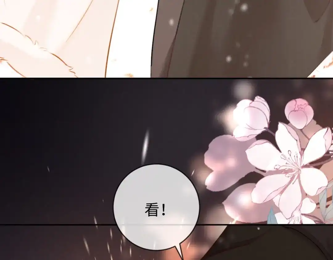 《深情诱引》第12话 甜蜜过往 第70页