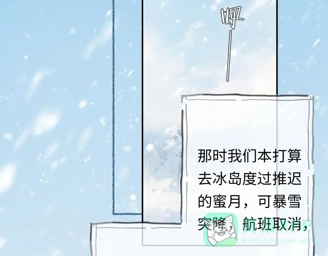 《深情诱引》第12话 甜蜜过往 第6页