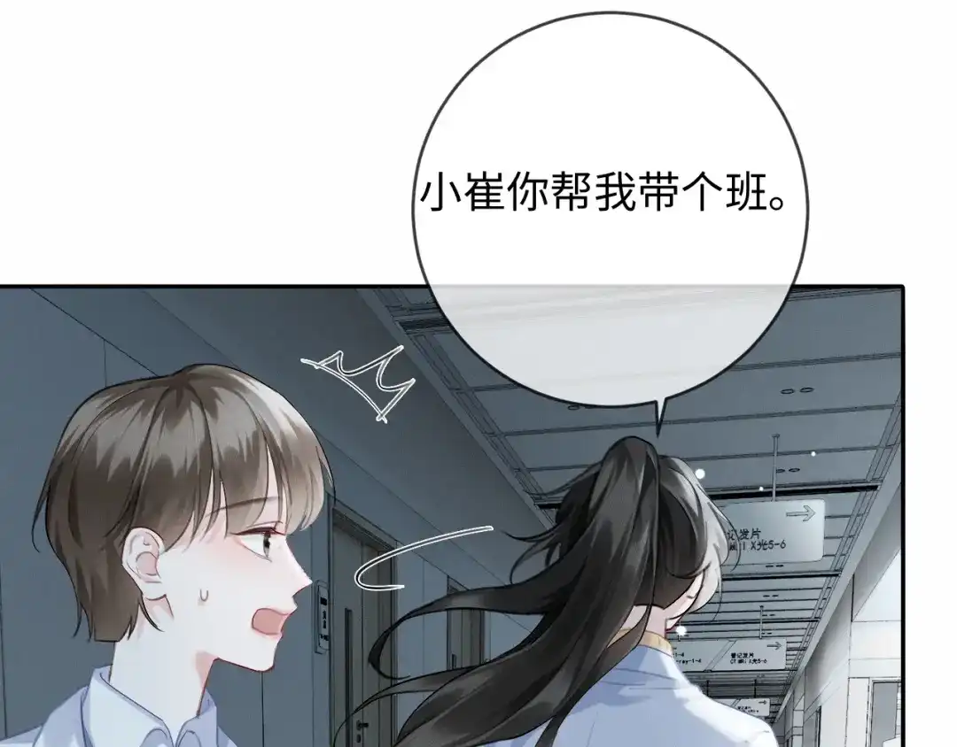 《深情诱引》第12话 甜蜜过往 第102页