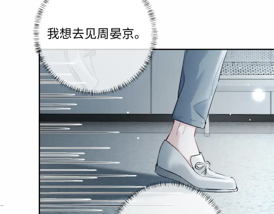 《深情诱引》第12话 甜蜜过往 第104页