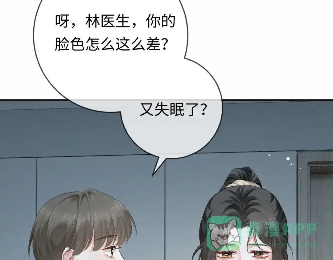 《深情诱引》第12话 甜蜜过往 第91页