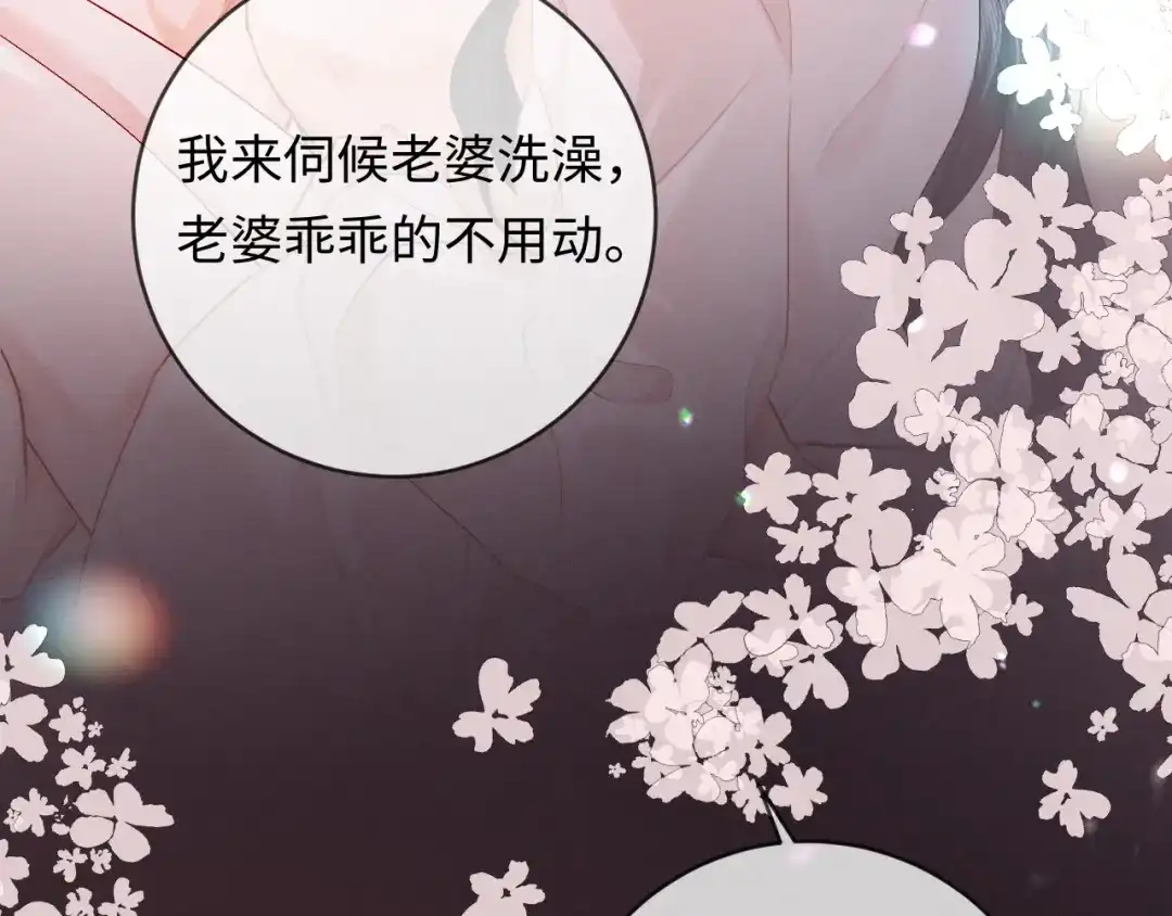 《深情诱引》第12话 甜蜜过往 第52页