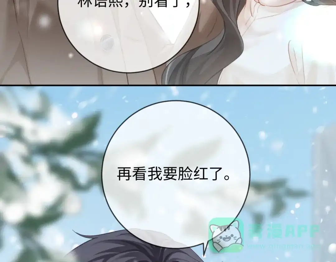 《深情诱引》第12话 甜蜜过往 第21页