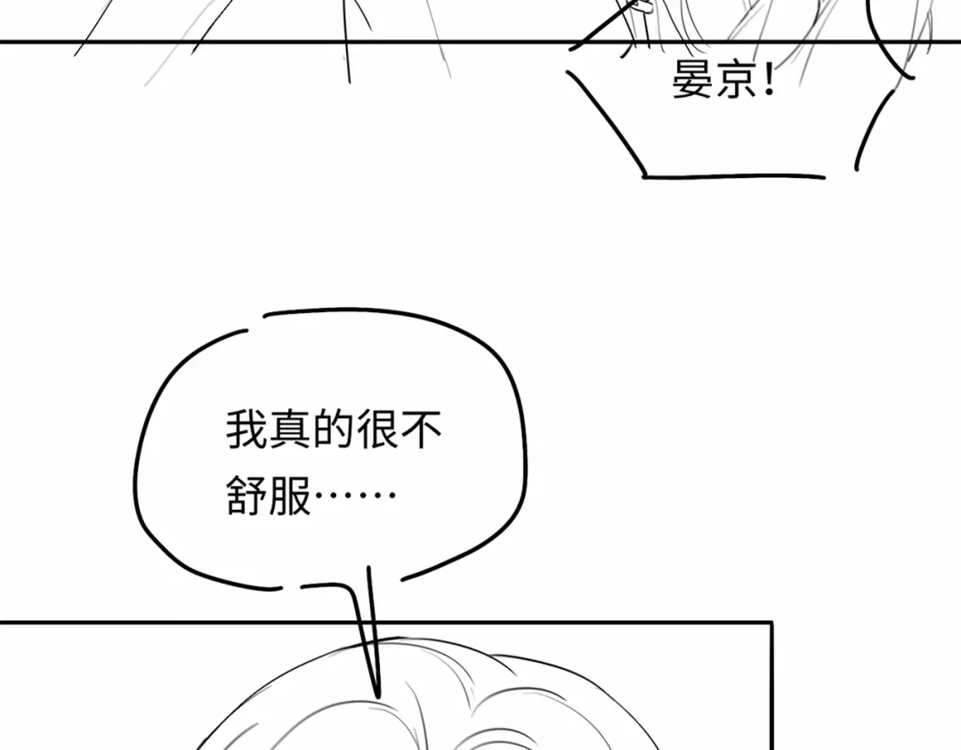 《深情诱引》第12话 甜蜜过往 第119页