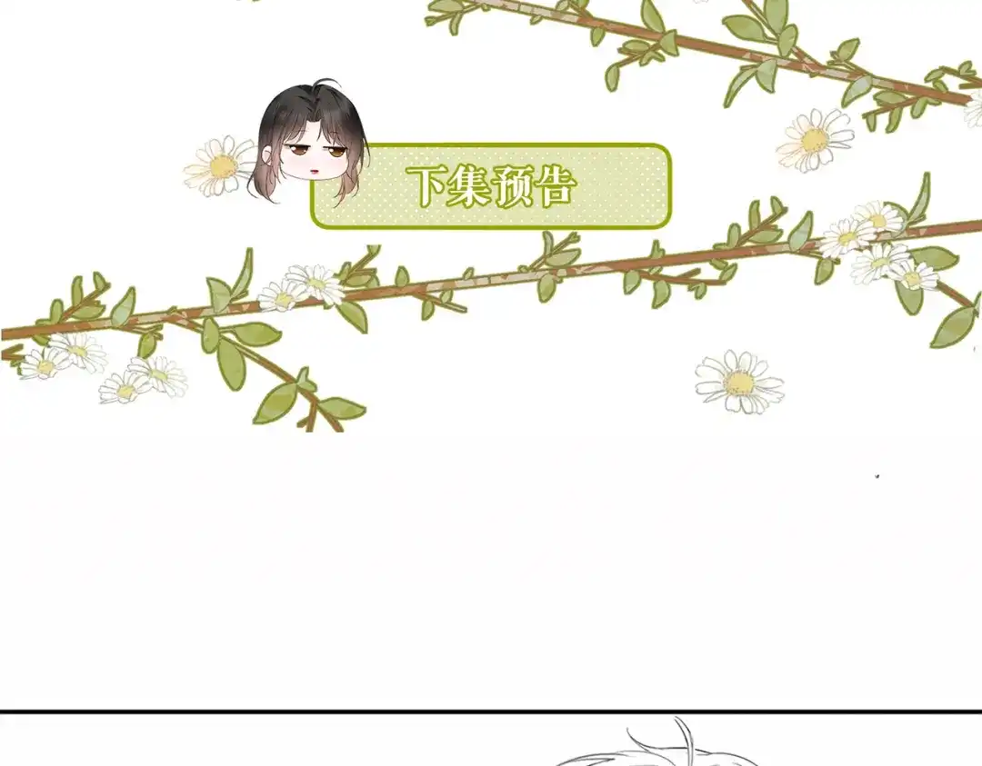 《深情诱引》第12话 甜蜜过往 第115页