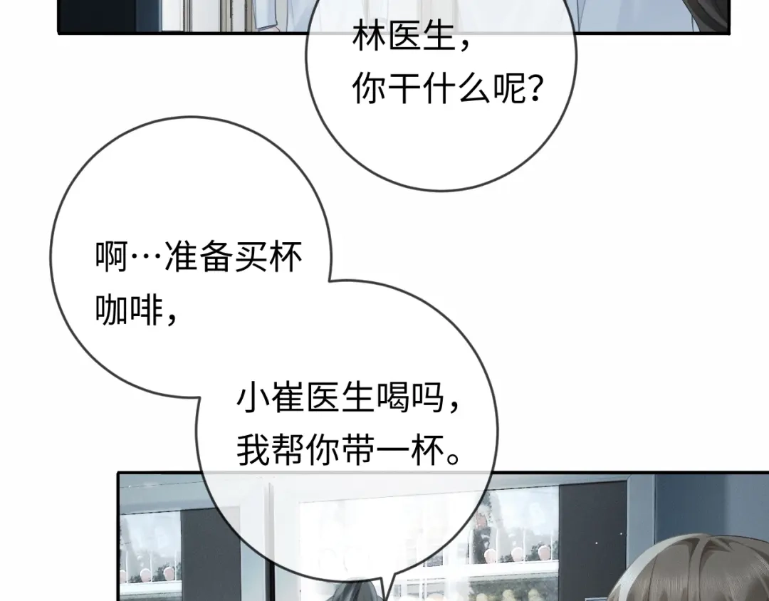 《深情诱引》第12话 甜蜜过往 第89页