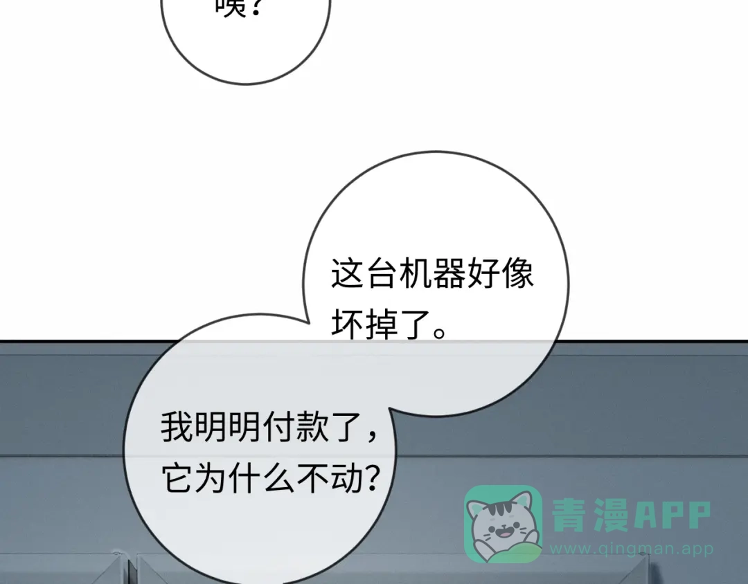 《深情诱引》第12话 甜蜜过往 第96页