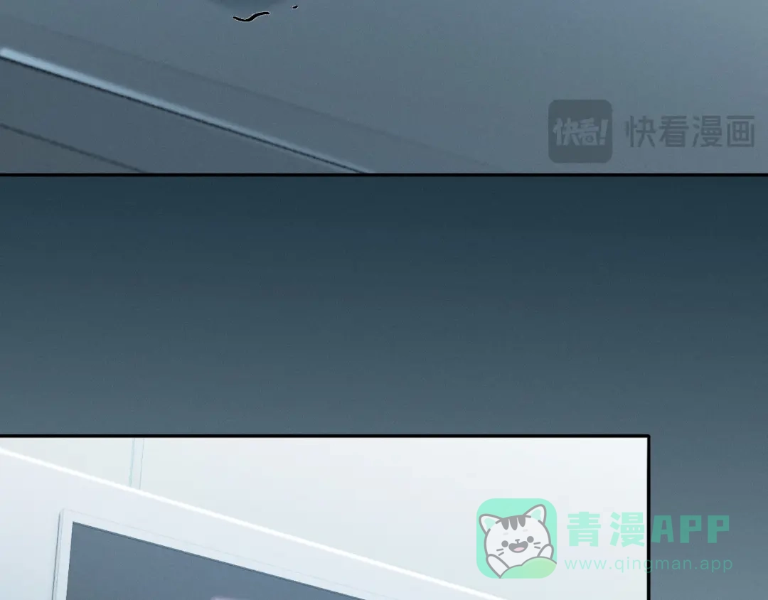 《深情诱引》第13话 白月光登场 第41页