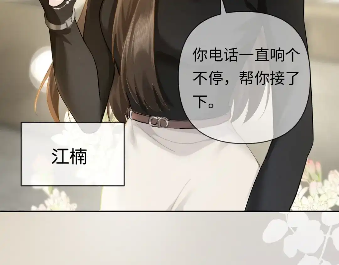 《深情诱引》第13话 白月光登场 第25页