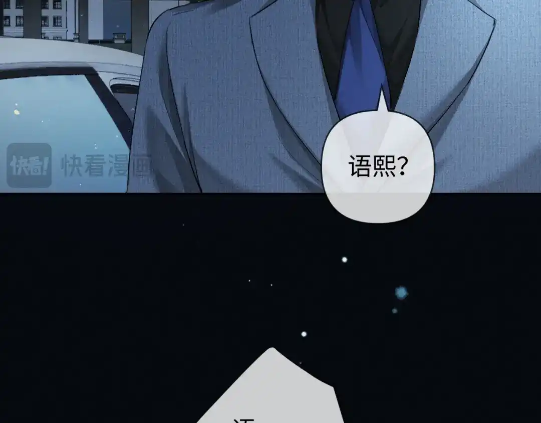 《深情诱引》第13话 白月光登场 第92页