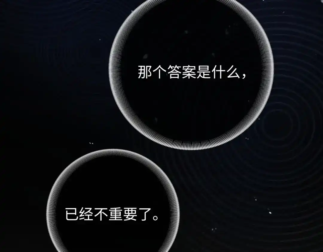 《深情诱引》第13话 白月光登场 第15页