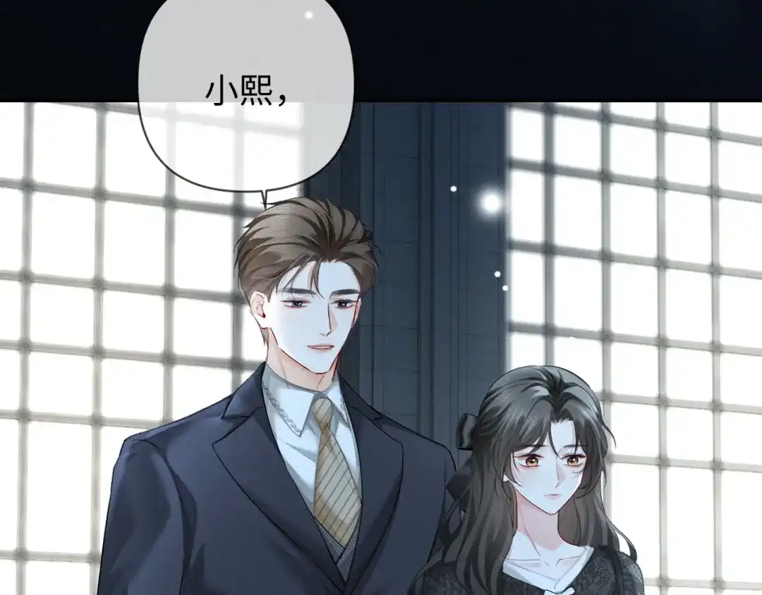 《深情诱引》第13话 白月光登场 第87页